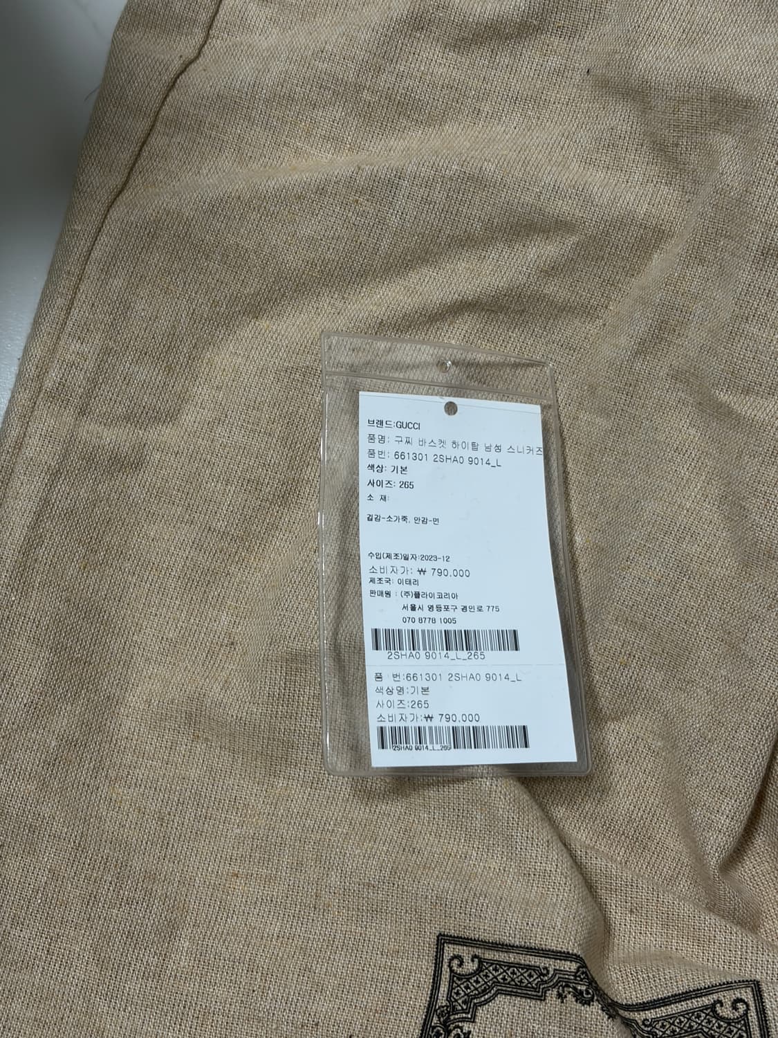 구찌 남성 하이탑 스니커즈 265 상품이미지4