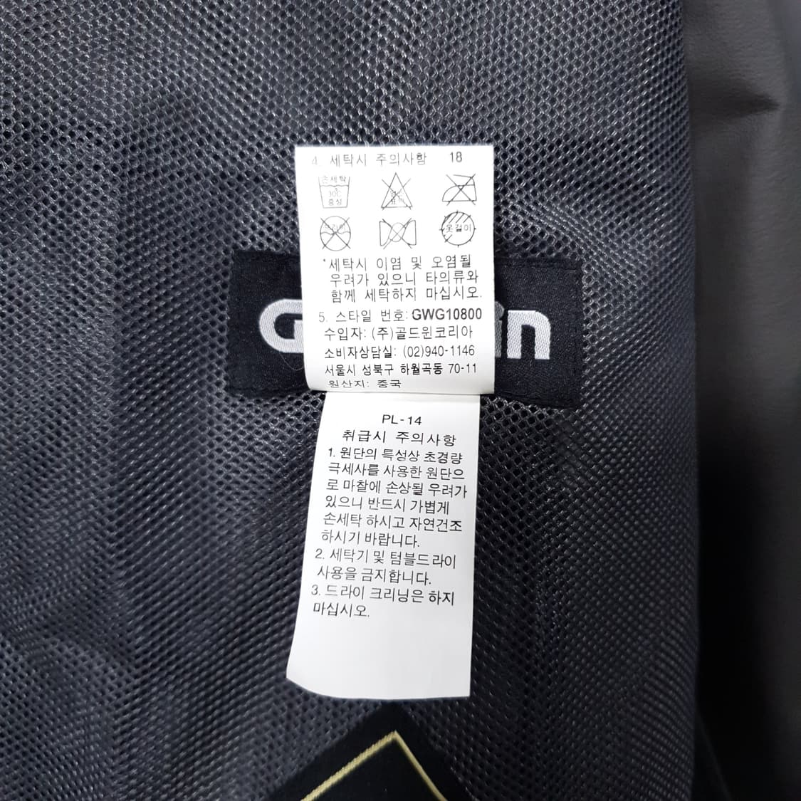 여성 L) 골드윈 고어텍스 팩라이트쉘 바람막이 후드 자켓 블랙 고프코어 상품이미지8