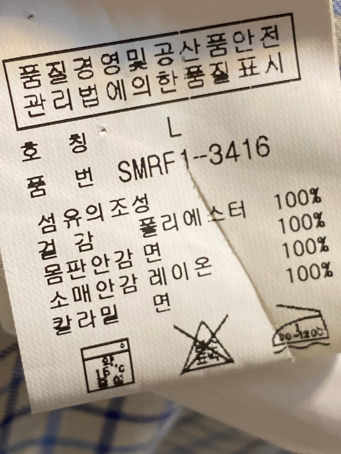 폴로 랄프로렌 퀼팅 자켓 상품이미지7