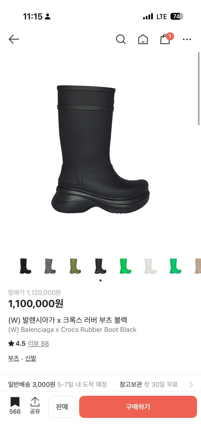 발렌시아가 크록스 러버부츠 w36 상품이미지1