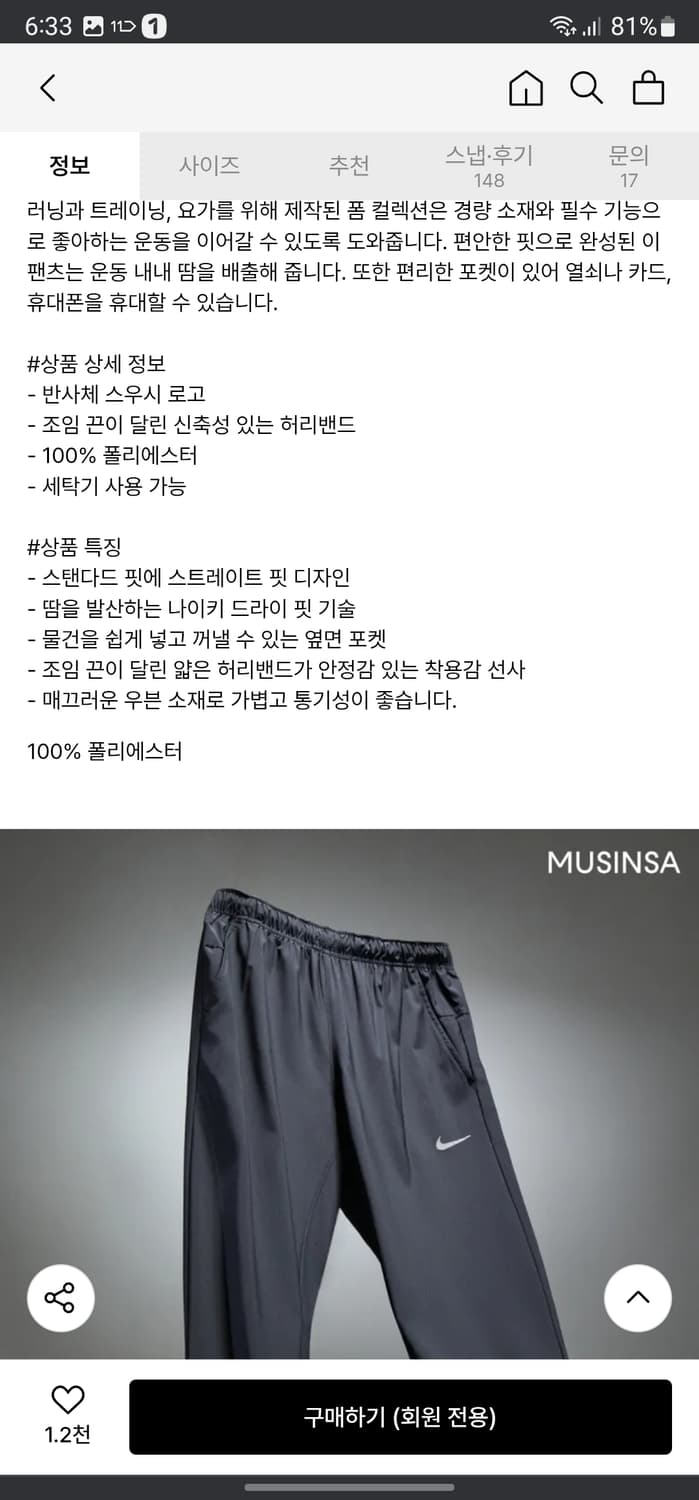 나이키 드라이핏 오픈헴 다용도 팬츠 상품이미지8