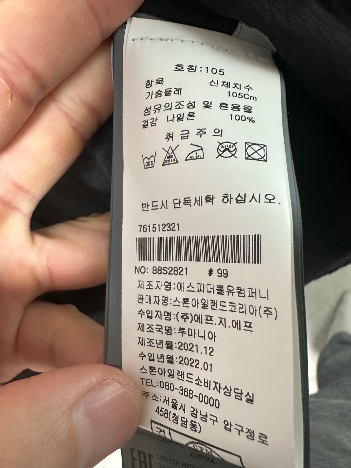 스톤아일랜드 나일론 메탈 오버셔츠 자켓 상품이미지2