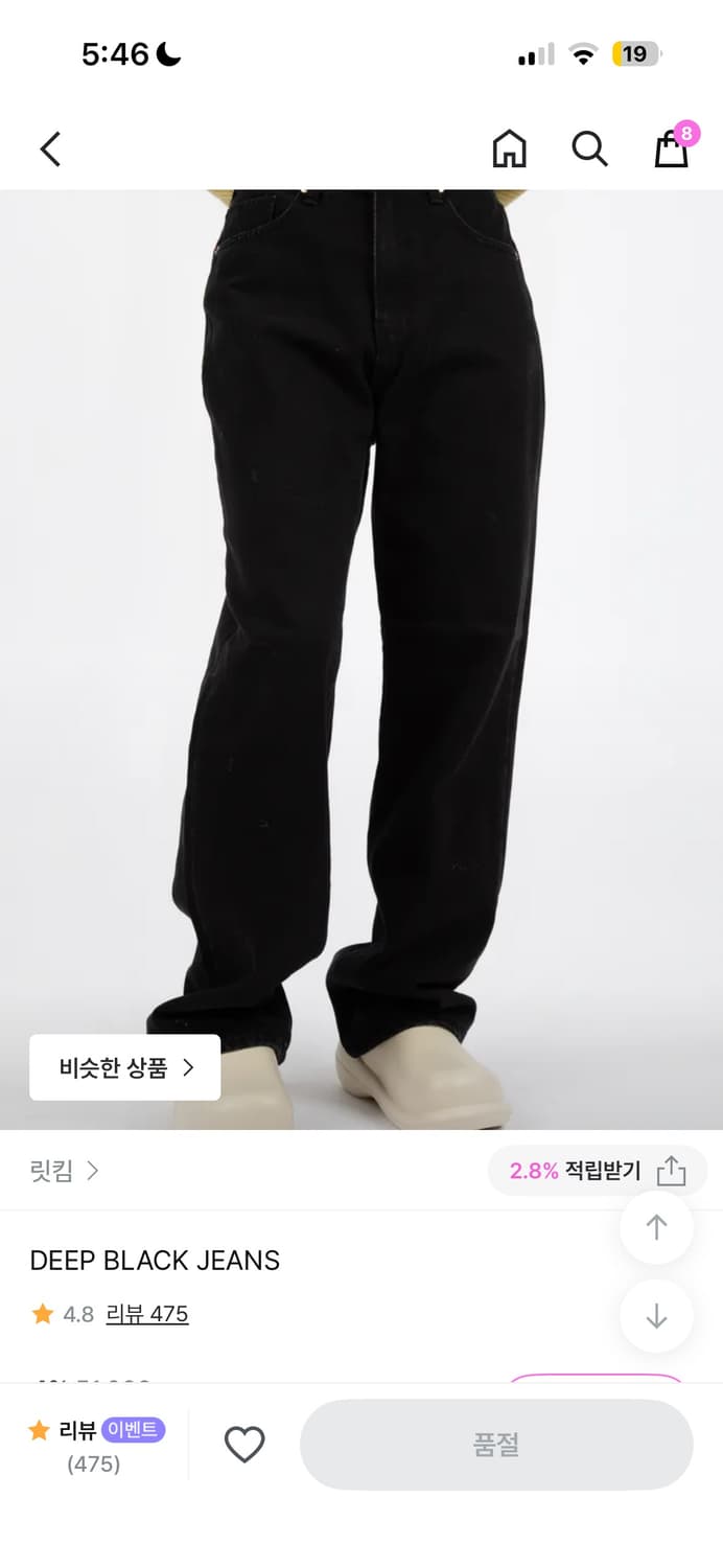 릿킴 DEEP BLACK JEANS s 상품이미지1