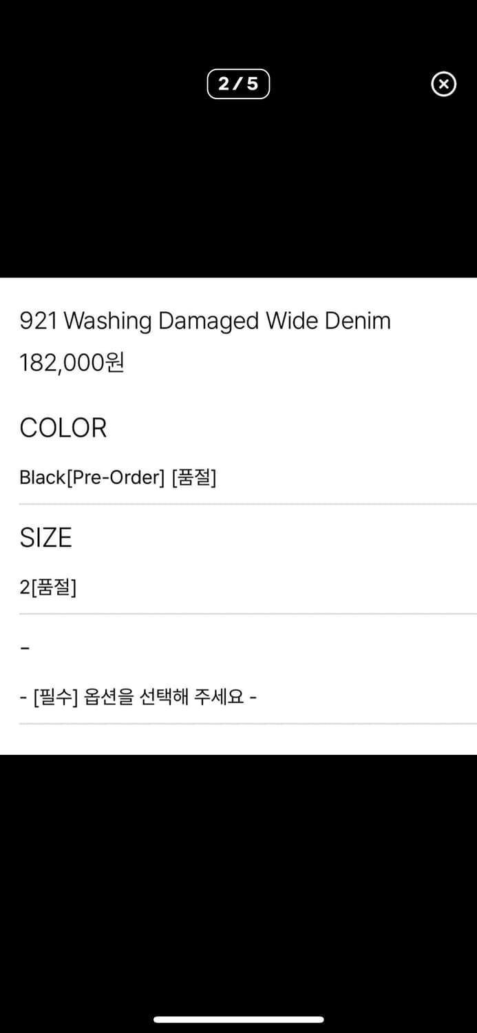 플리즈노팔로우 921 워싱 데미지 와이드 데님 딥블루 2사이즈 상품이미지5