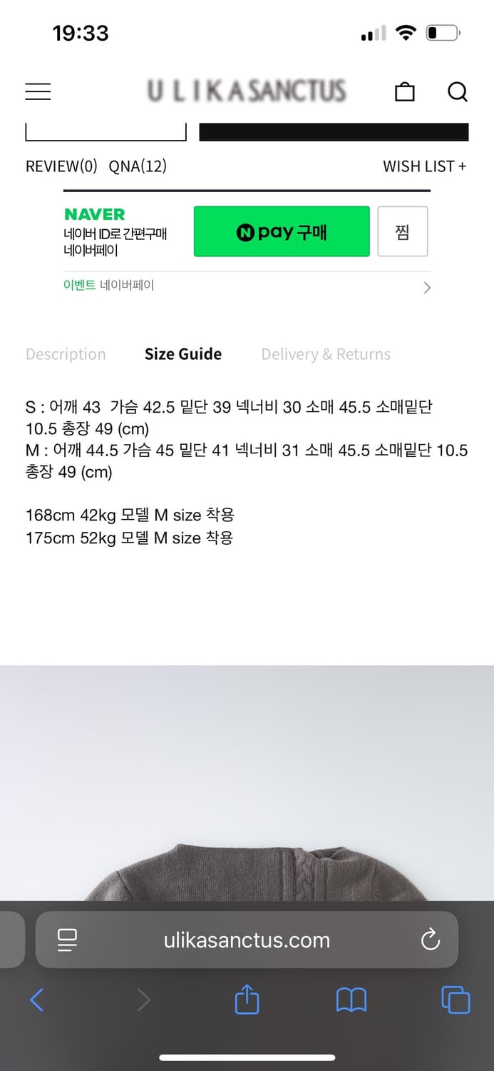 울리카상투스 니트 상품이미지4