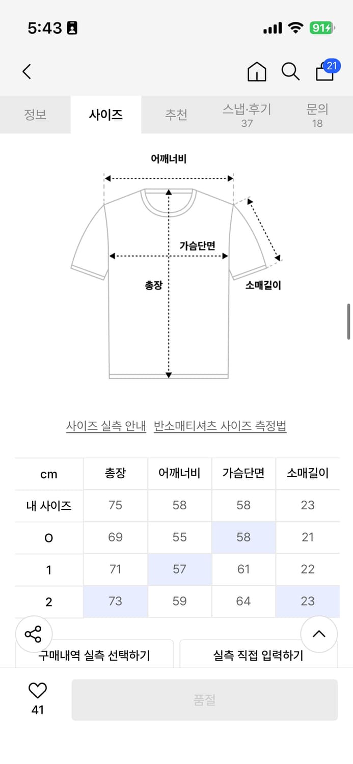 블라인드파일즈 타이다이 티셔츠 L 상품이미지6