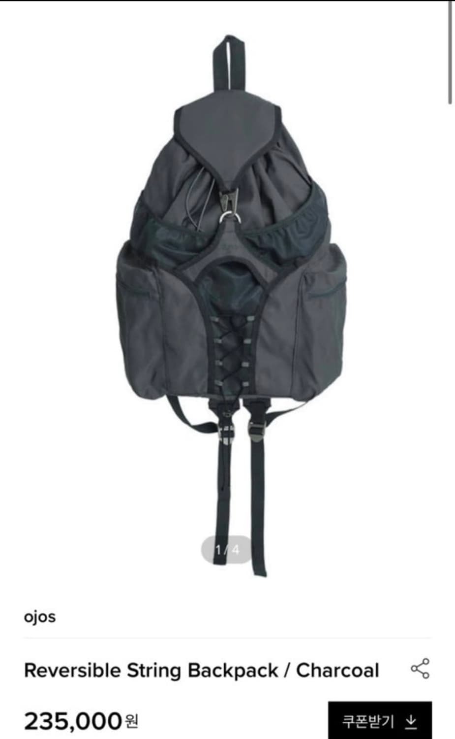 오호스 리버시블 스트링 백팩 챠콜 상품이미지1