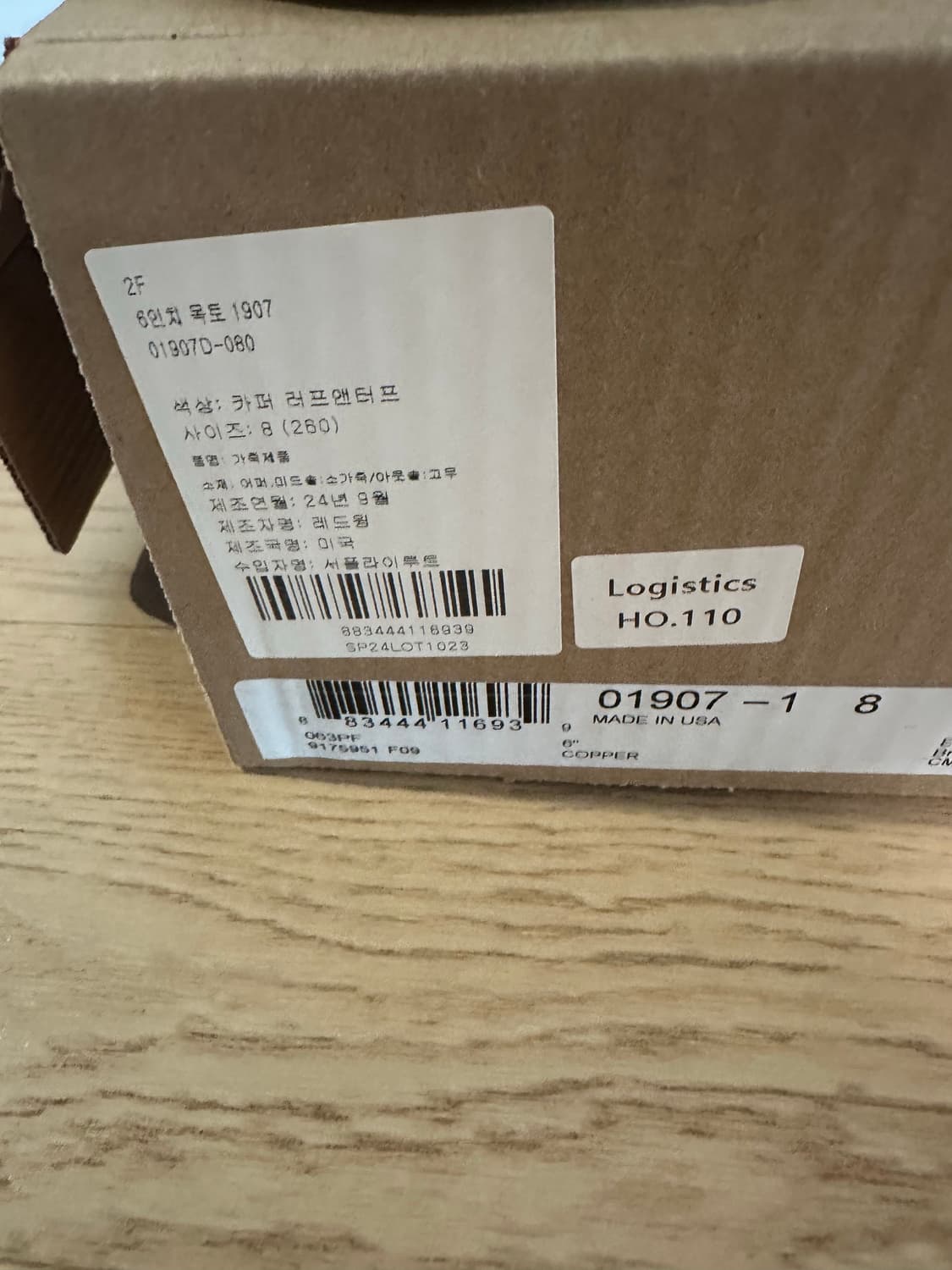 레드윙 6인치 목토 1907 카퍼 러프앤터프 상품이미지2