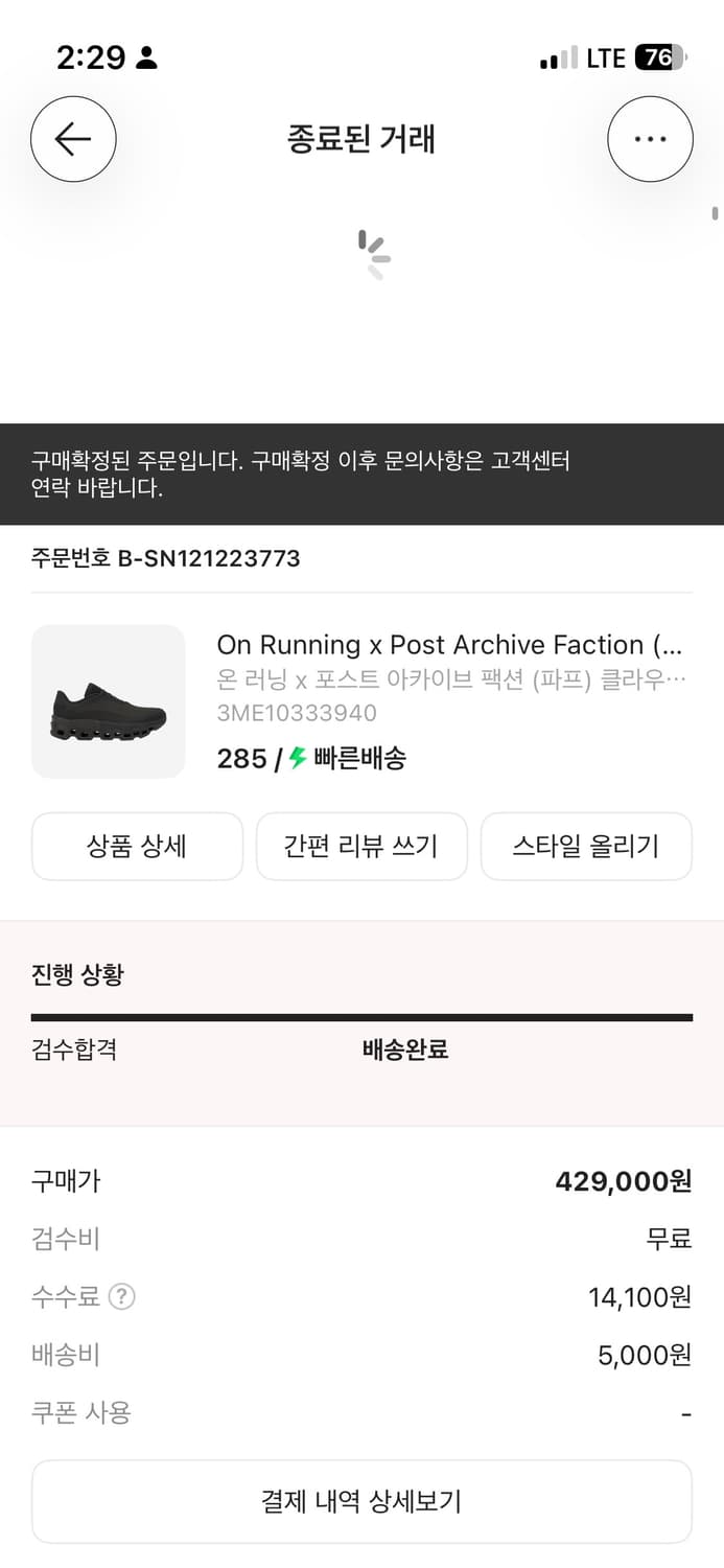 온러닝 x 포스트 아카이브 팩션 클라우드 몬스터 2 쏜 브라운 상품이미지4