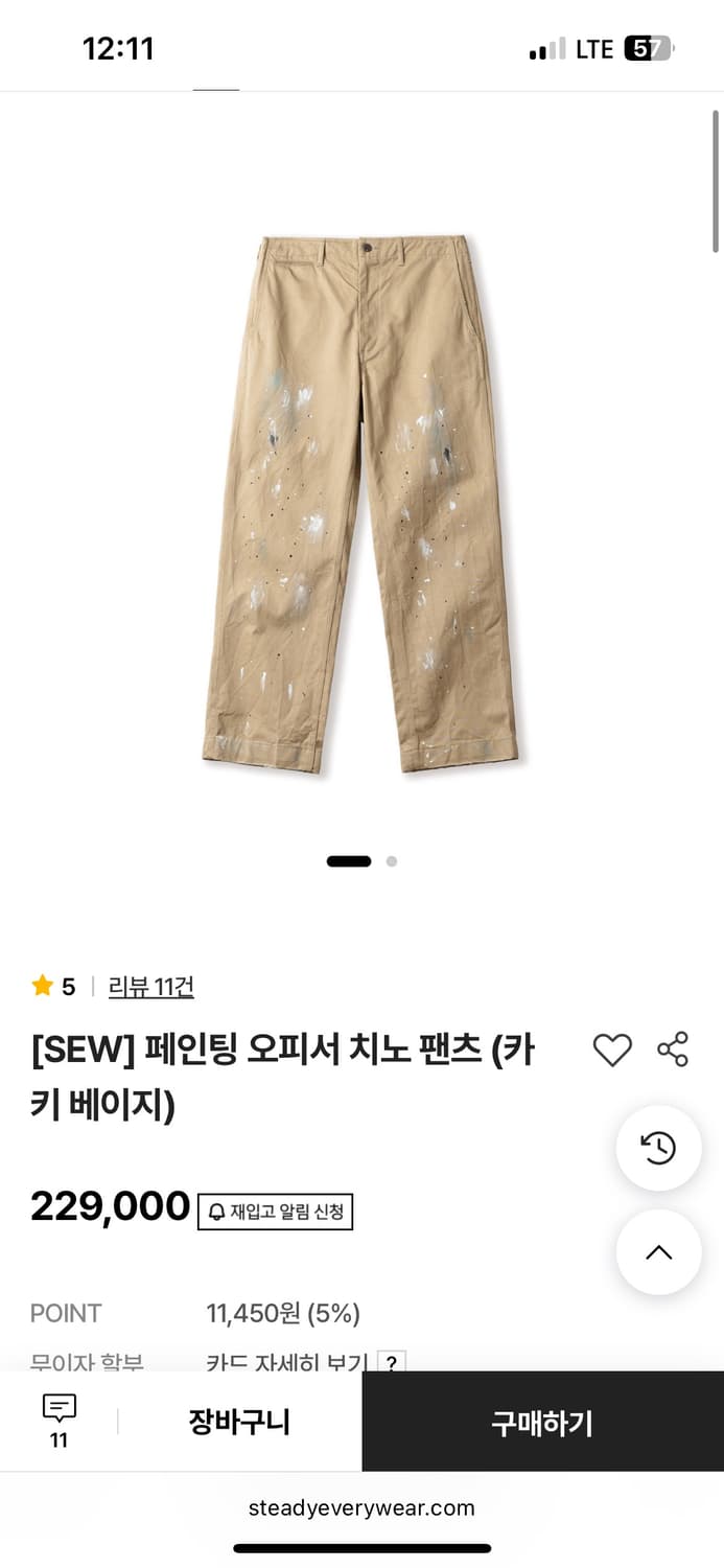 SEW 페인트 치노팬츠 4사이즈 판매 상품이미지1