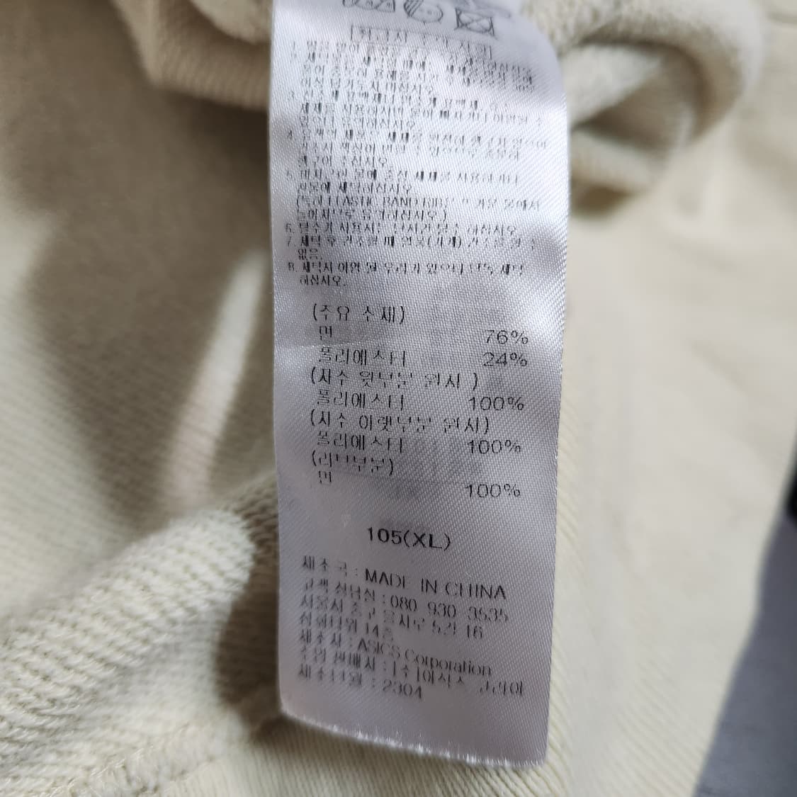 H892 [105] 오니츠카타이거 맨투맨 티셔츠
 상품이미지7