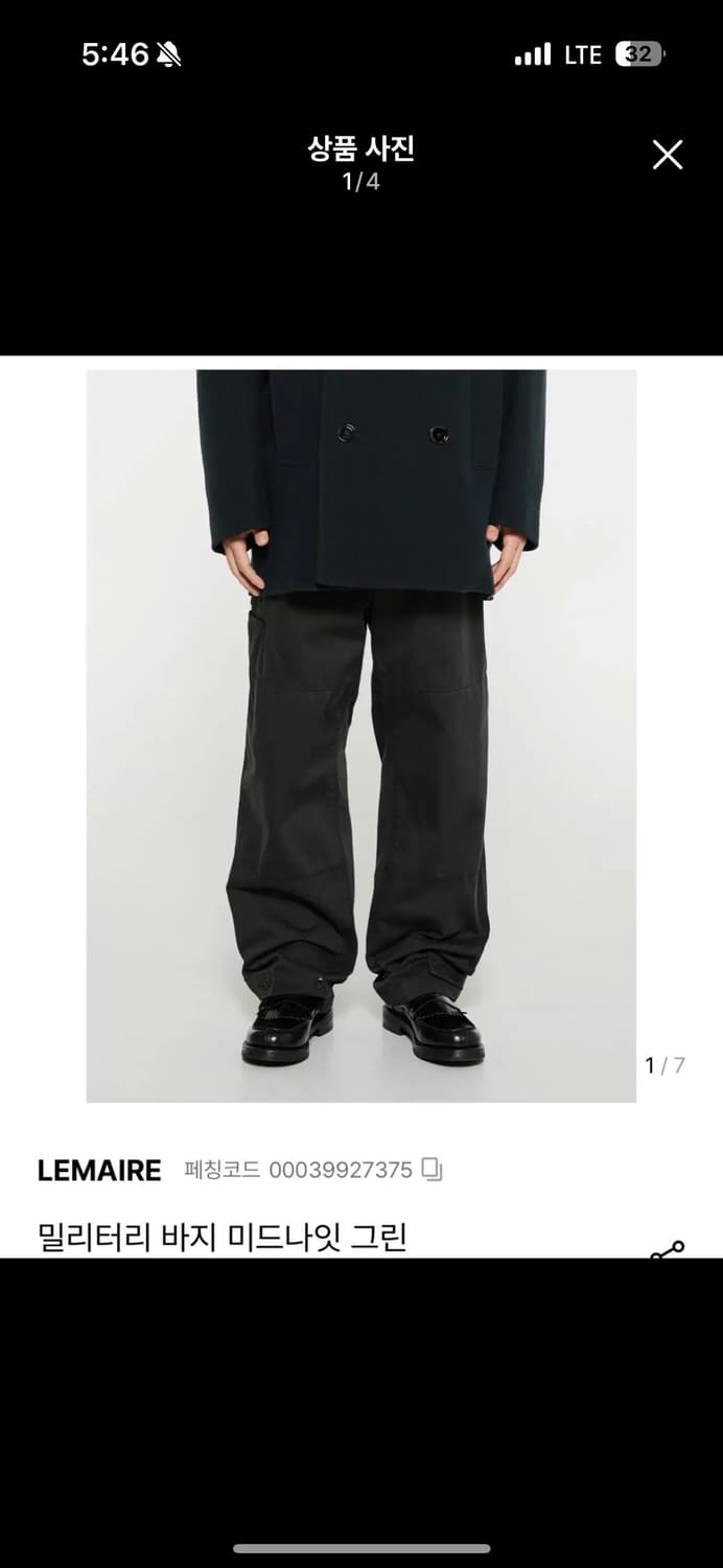 lemaire ) 밀리터리 팬츠 상품이미지1