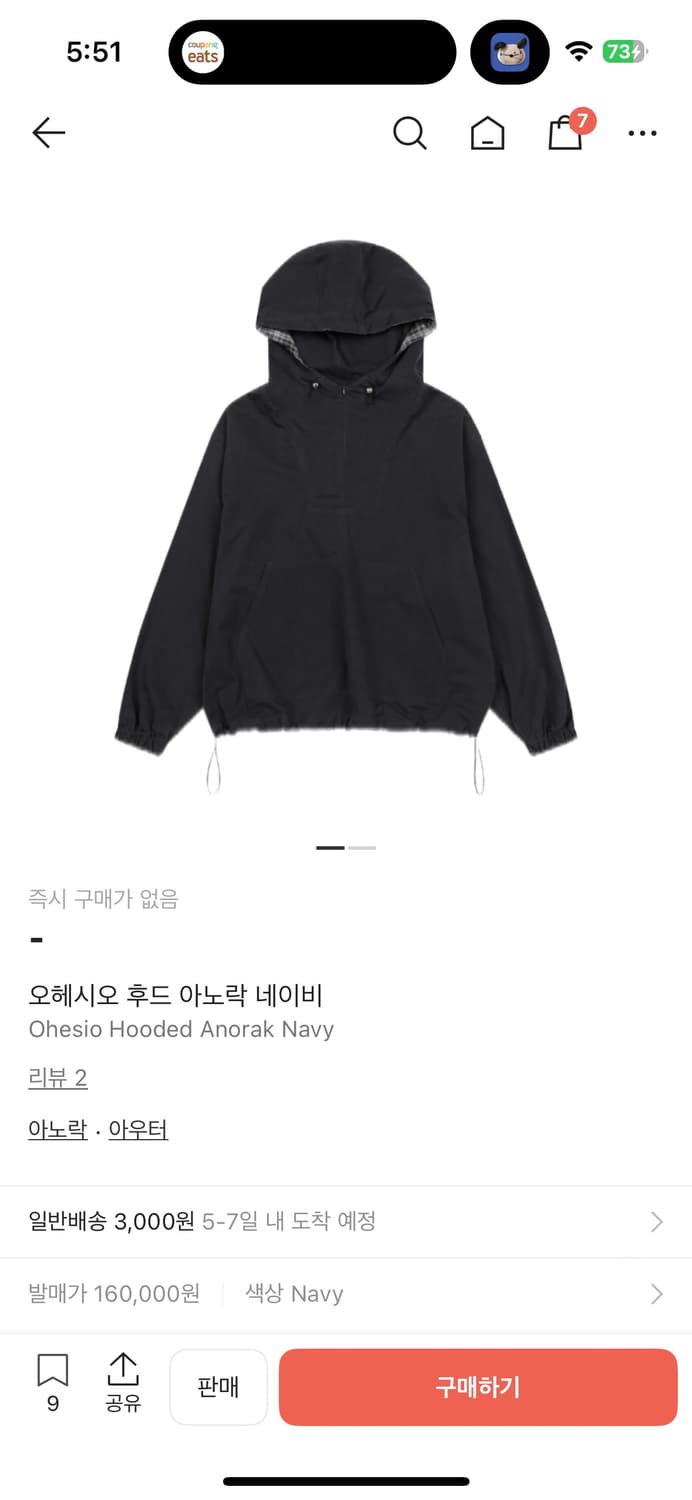 오헤시오 후드 아노락 네이비 상품이미지1