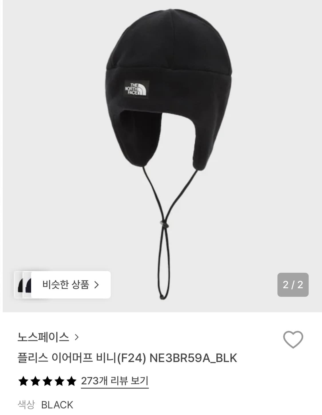 노스페이스 이어머프 비니 블랙 상품이미지1