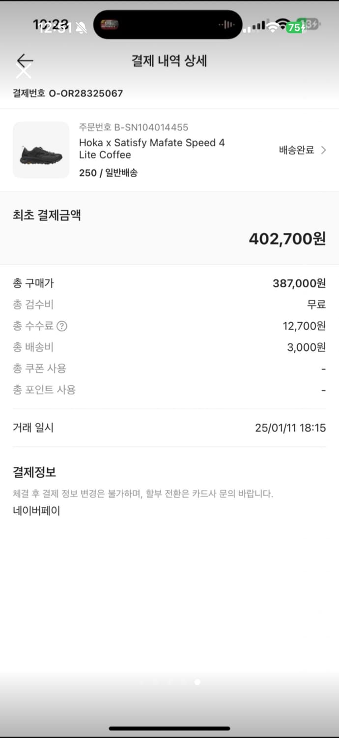 호카세티스파이 상품이미지5
