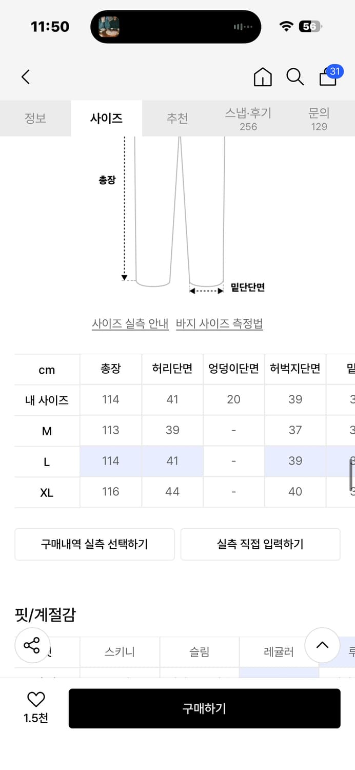 비에스레빗 베기데님 상품이미지4