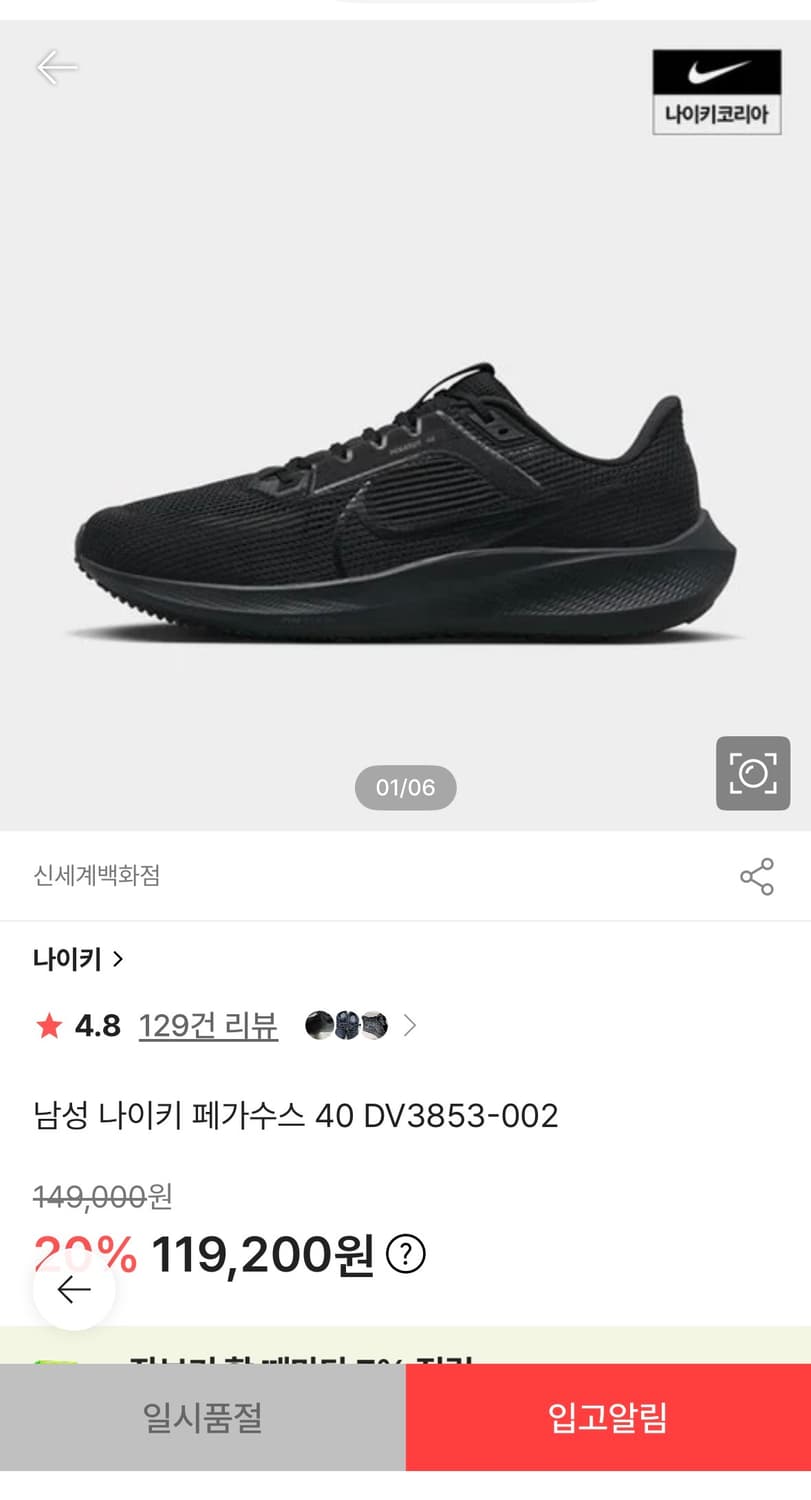 나이키 페가수스 40 블랙 275 상품이미지1