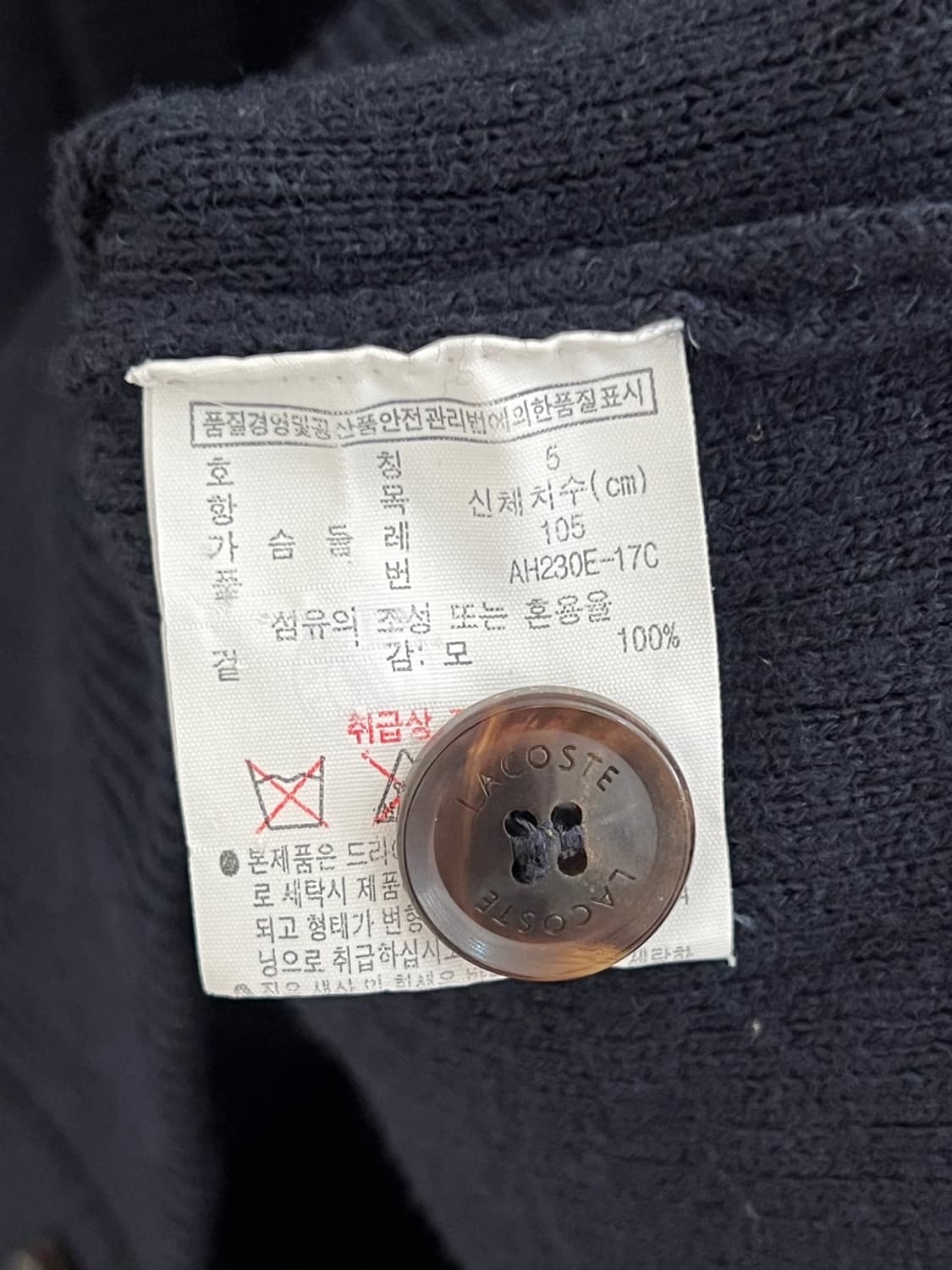 라코스테 가디건 상품이미지5