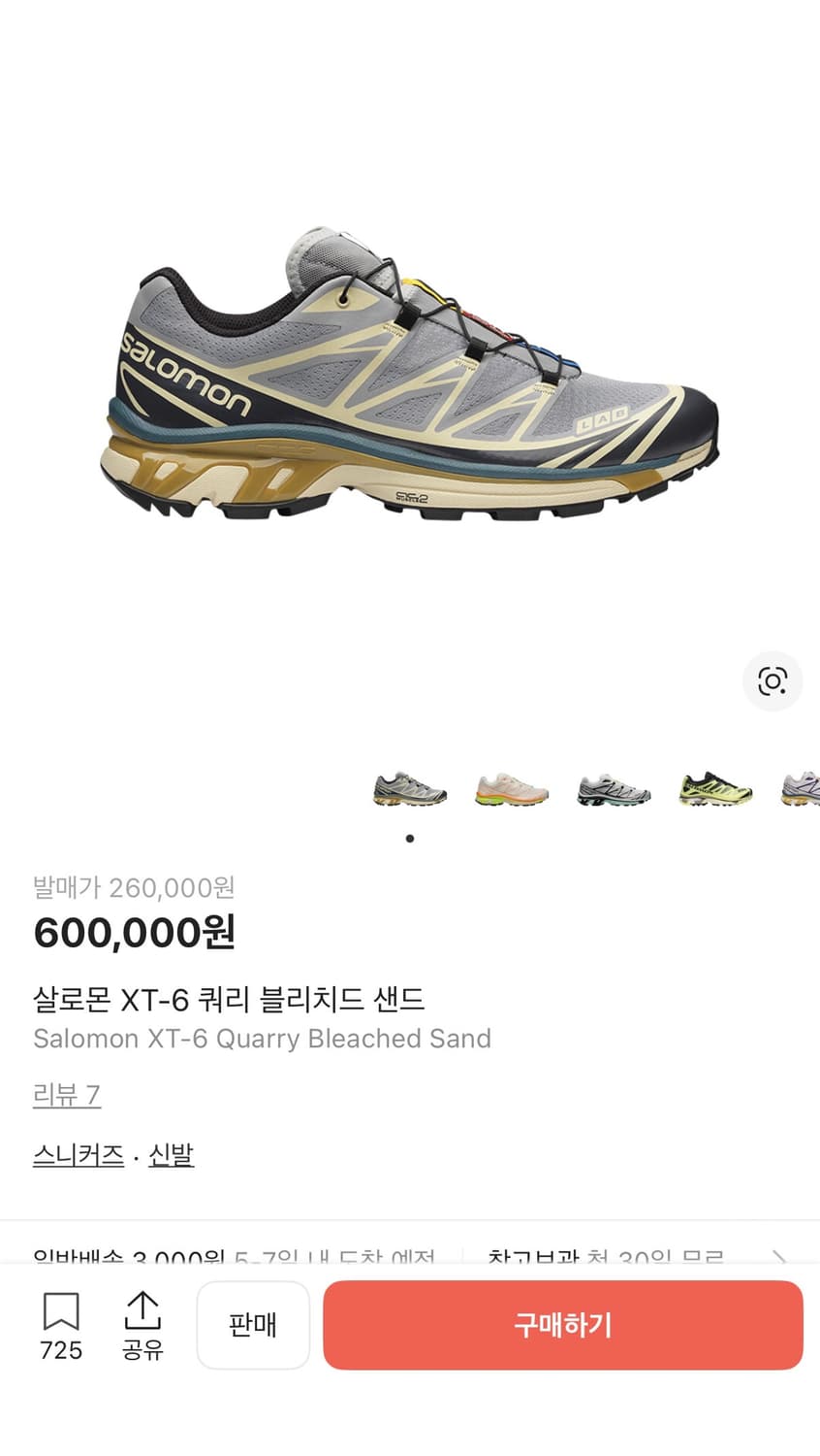 [230]살로몬 XT-6 상품이미지1