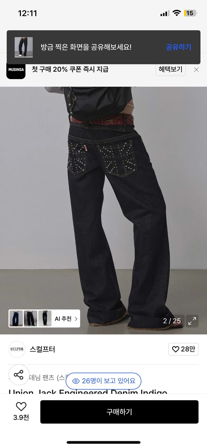 스컬프터 유니온잭 인디고 로우라이즈 데님 팬츠 상품이미지2