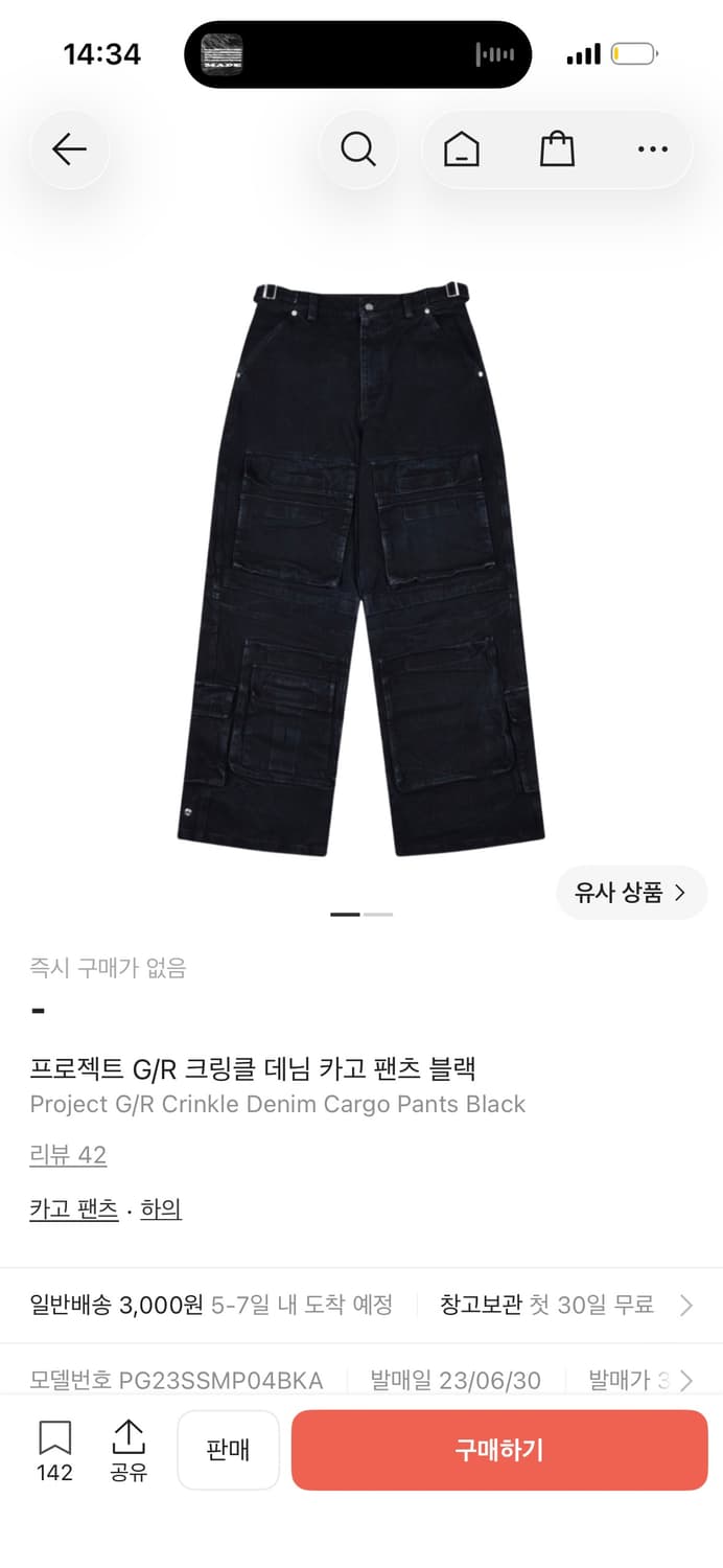 1사이즈 프로젝트gr 크링클 데님 카고 팬츠 판매 상품이미지2