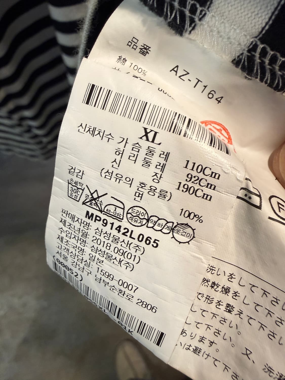 꼼데가르송 플레이 스트라이프 하트 와펜 롱슬리브 티셔츠 블랙 XL 상품이미지5