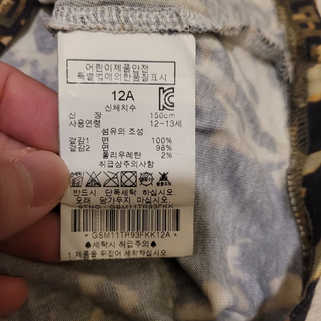 지방시 키즈 4G 카모 반팔 12 상품이미지5