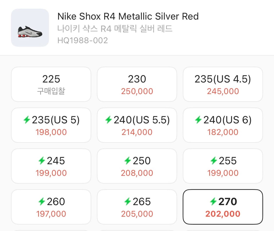 Nike 나이키 샥스 r4 메탈릭 실버 ( 2회착 )  상품이미지2