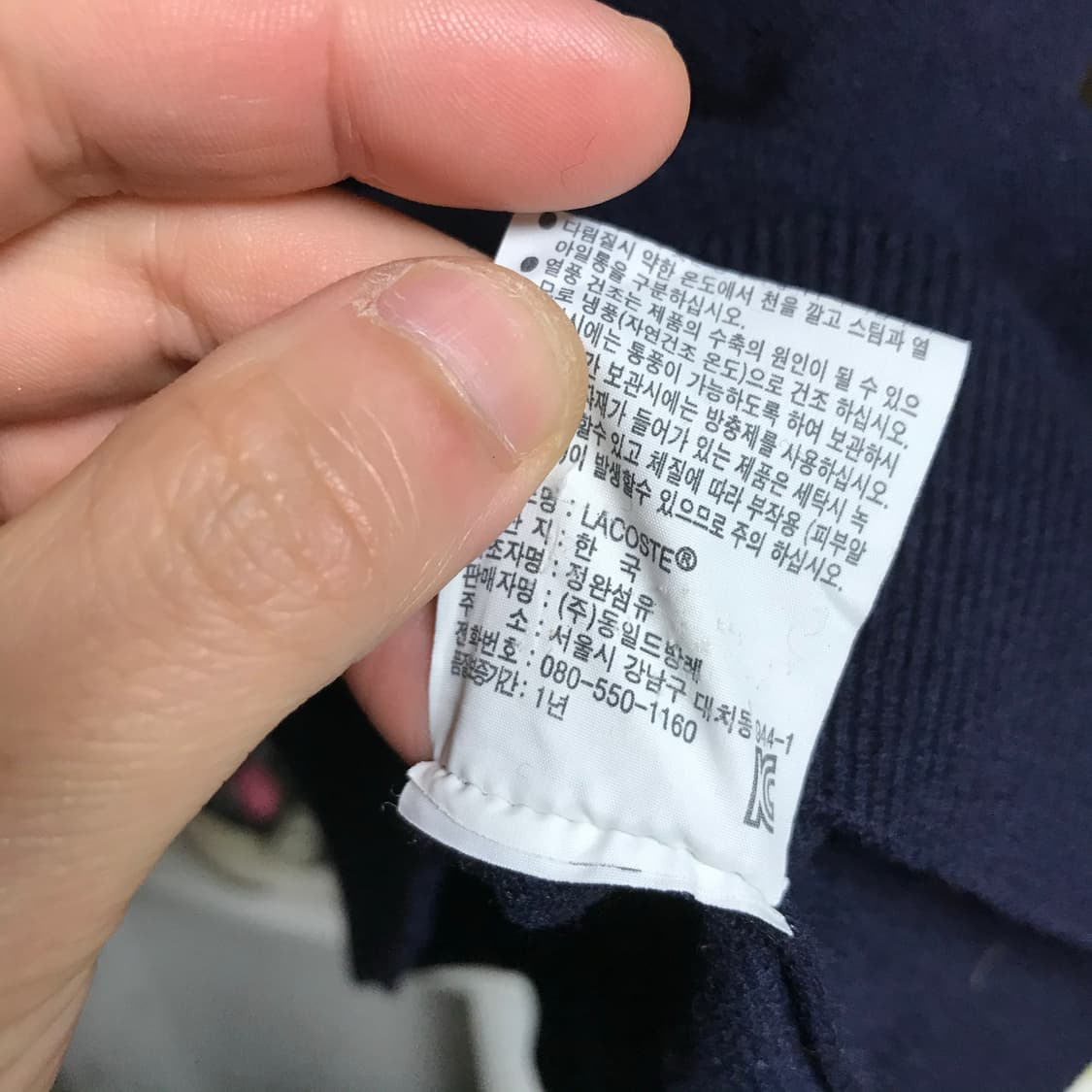 라코스테 네이비 니트 상품이미지5