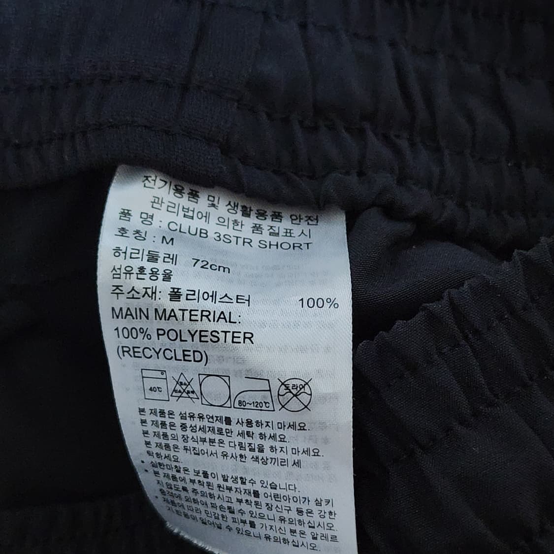 아디다스 삼선 트레이닝 반바지 M 상품이미지5