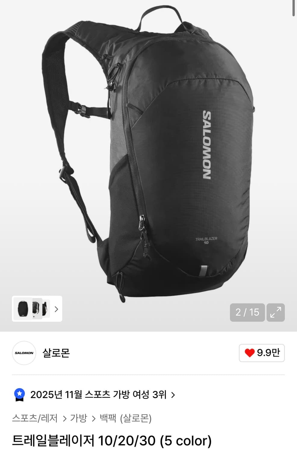 살로몬 트레일블레이저 20 상품이미지1