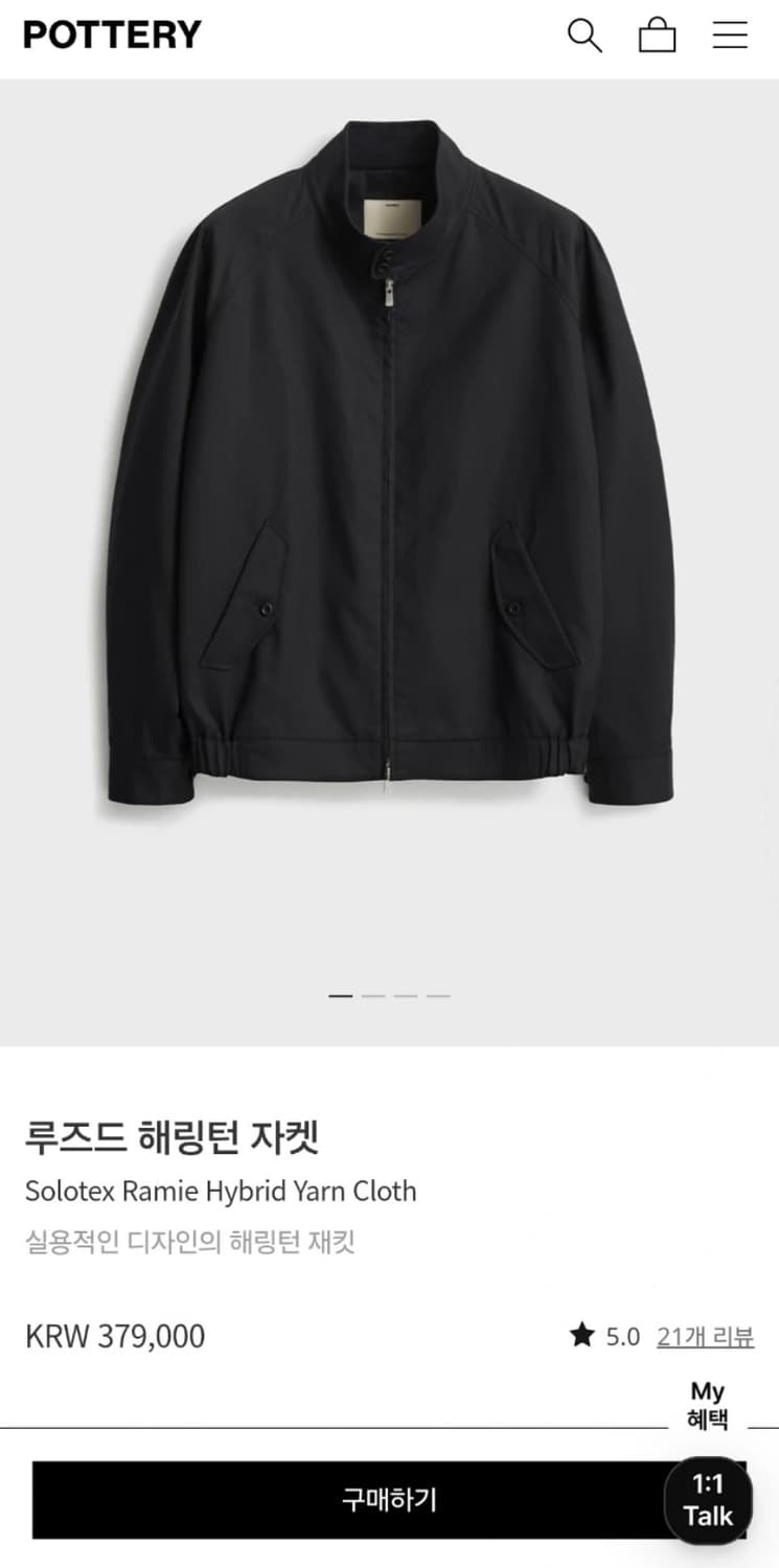 (급처) 2026 S/S 포터리 루즈드 해링턴 자켓 상품이미지1