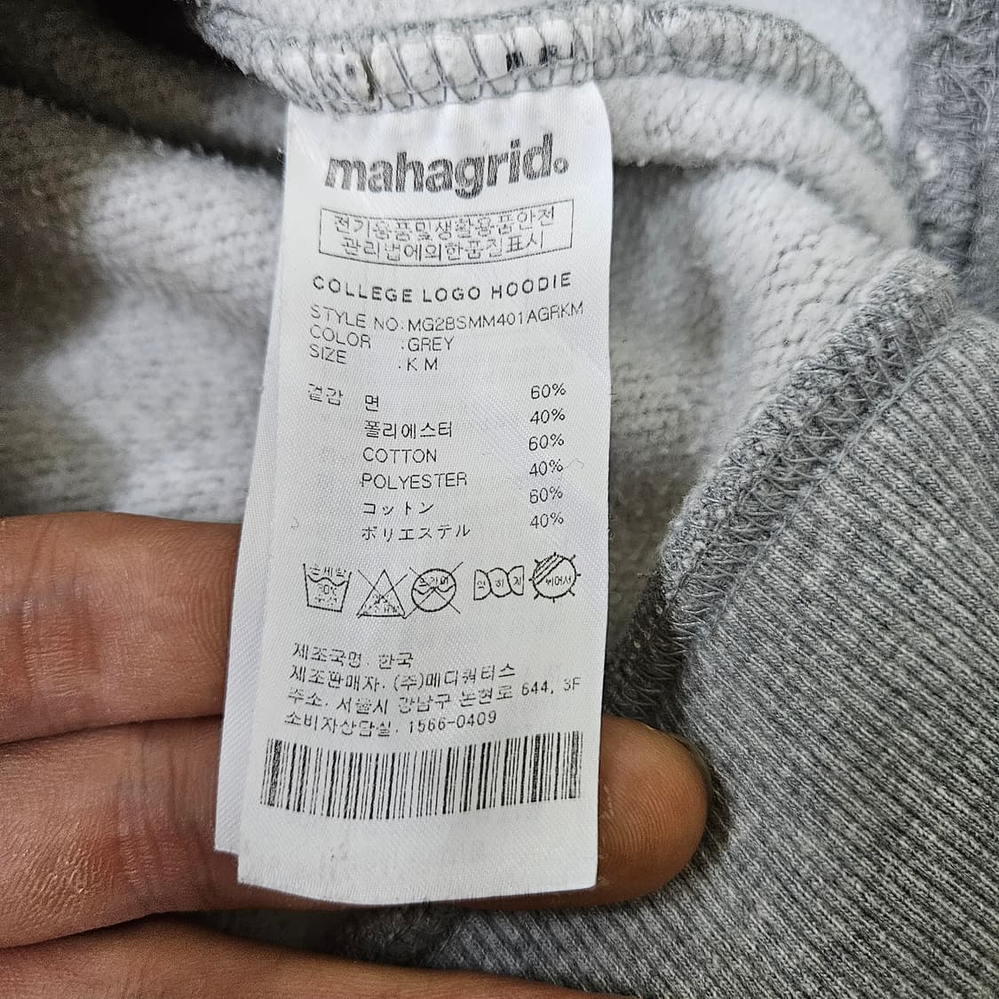 M 마하그리드 로고 그레이 후드티 0311Y 상품이미지4