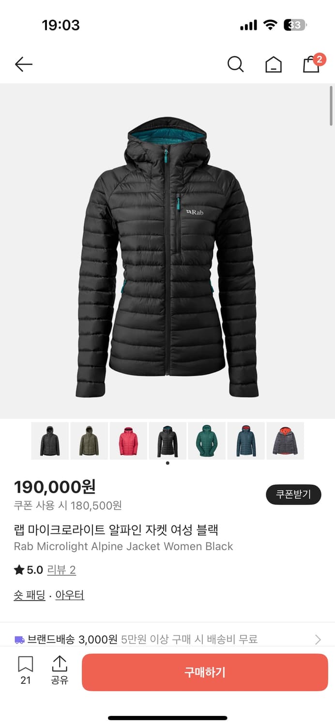 Rab 랩 마이크로라이트 알파인 패딩 상품이미지1