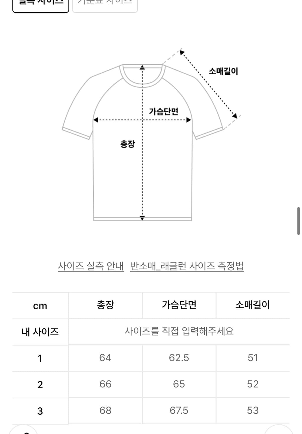 러프사이드 와플 반팔티셔츠 오트밀 3사이즈 상품이미지10