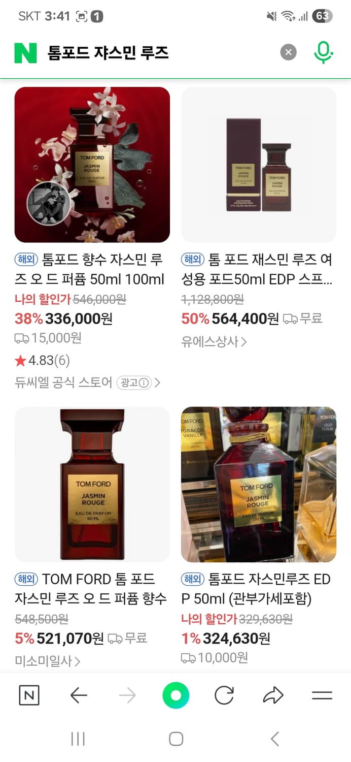 톰포드 쟈스민 루즈EDP 50ml 상품이미지1