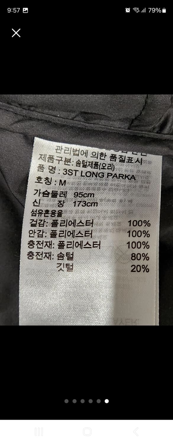아디다스 롱패딩 3st long partka(새상품급)

사용감 거의 없 상품이미지6