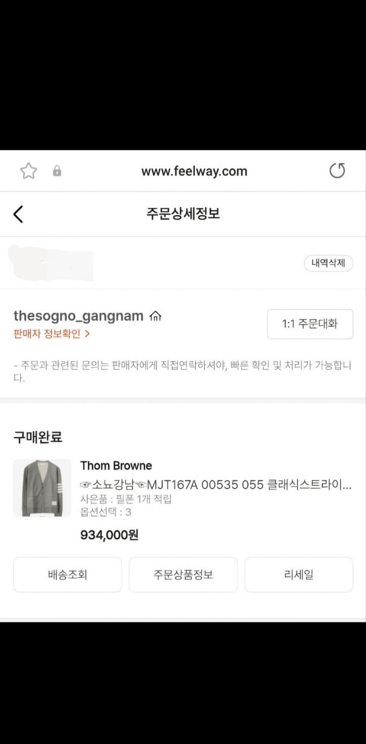 톰브라운 코튼 가디건 3사이즈 상품이미지8