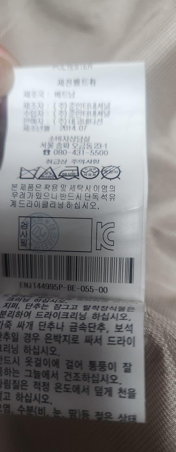 EnC 트렌치 코트 55 상품이미지6