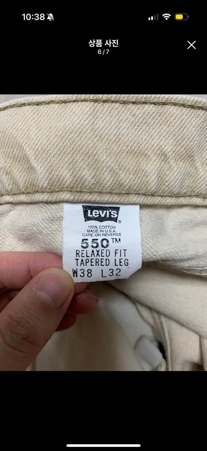 90s USA 리바이스 550 아이보리 팬츠 상품이미지4