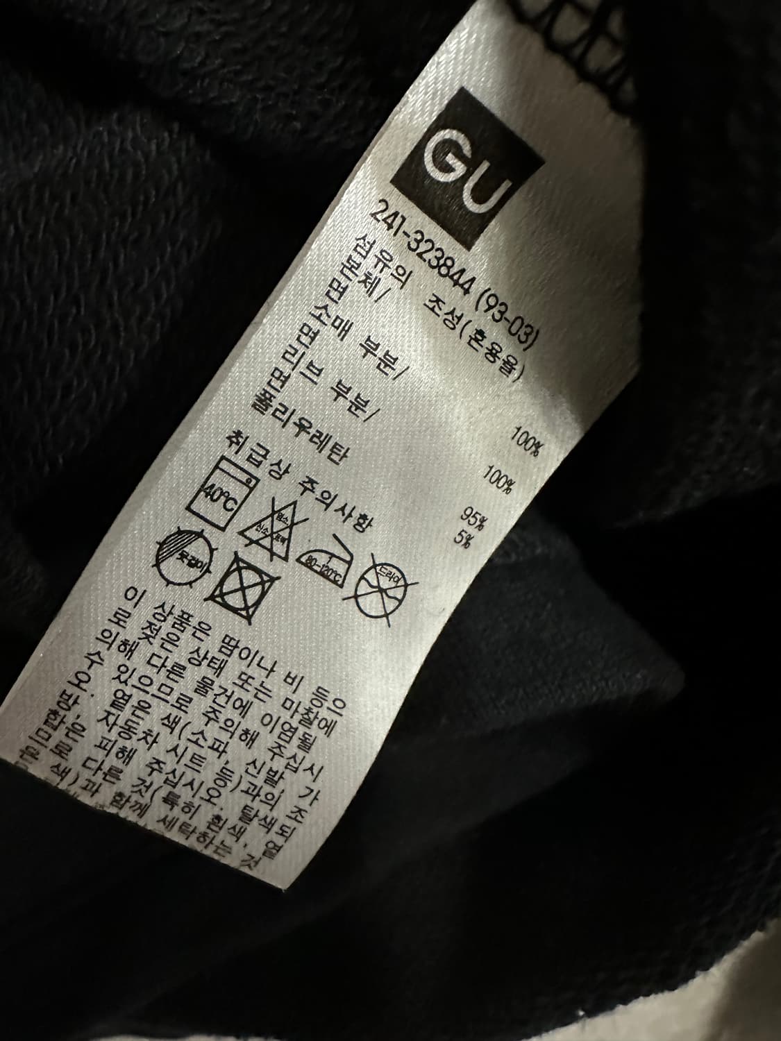 GU 지유 프릴 슬리브  상품이미지5