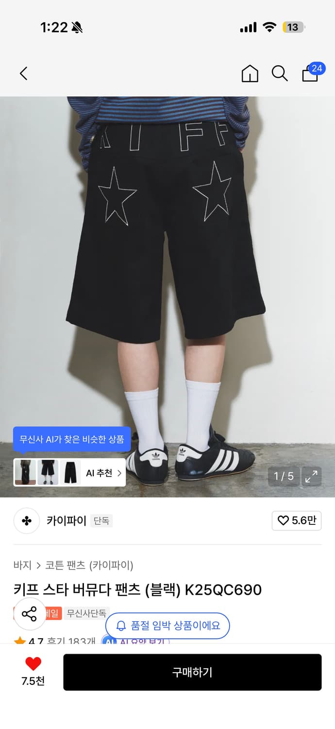 별 포인트 버뮤다팬츠 팝니다 상품이미지1