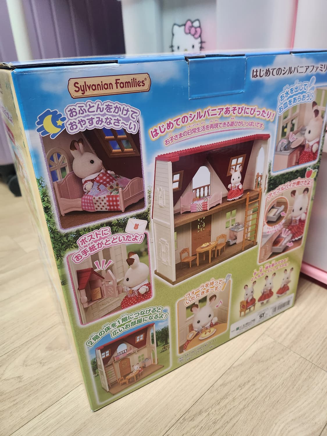 일본정품)실바니안 이층집 새상품 상품이미지5