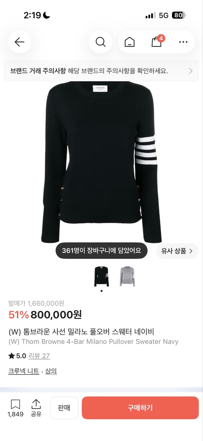 톰브라운 여성 니트 상품이미지1