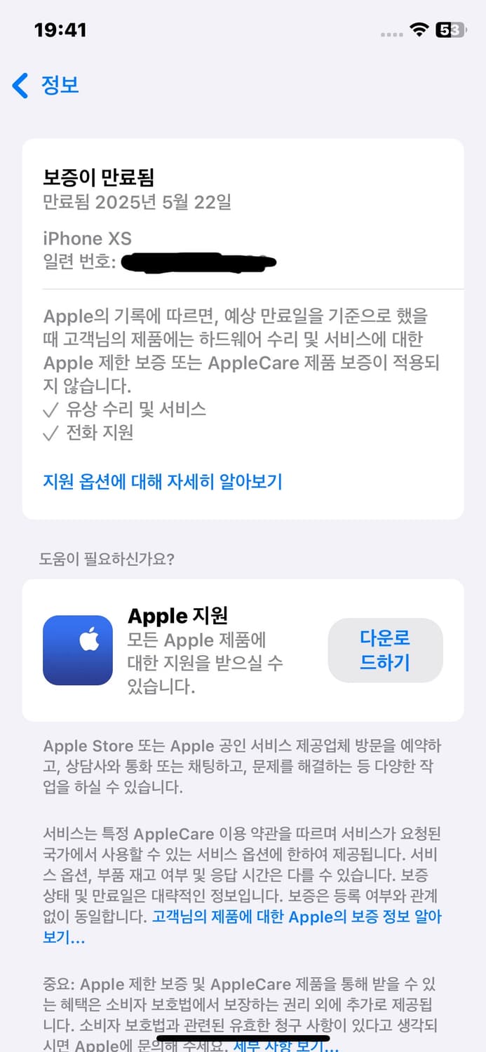 아이폰xs 순정 정품 실버 512기가 무음 상품이미지9