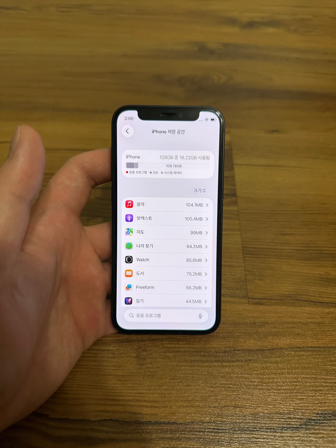 [급처] 아이폰 iPhone 12 미니 상품이미지3