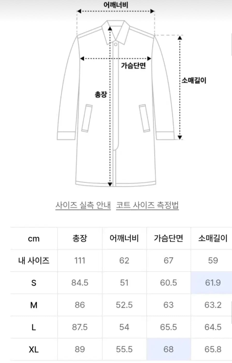 [쿠어] 해링본 하프 코트 L 상품이미지3