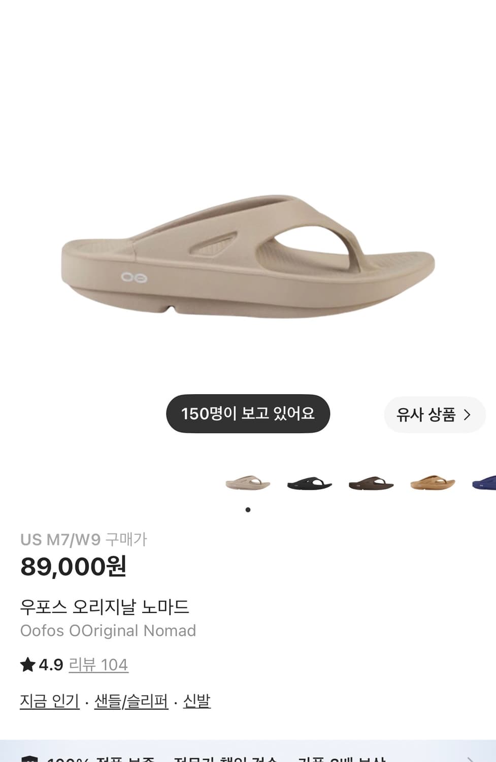 우포스 오리지날 노마드 상품이미지1