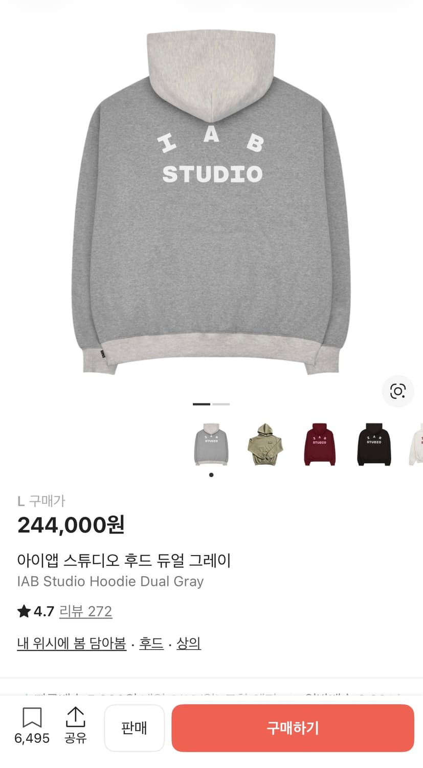 아이앱 스튜디오 후드 듀얼 그레이 상품이미지5