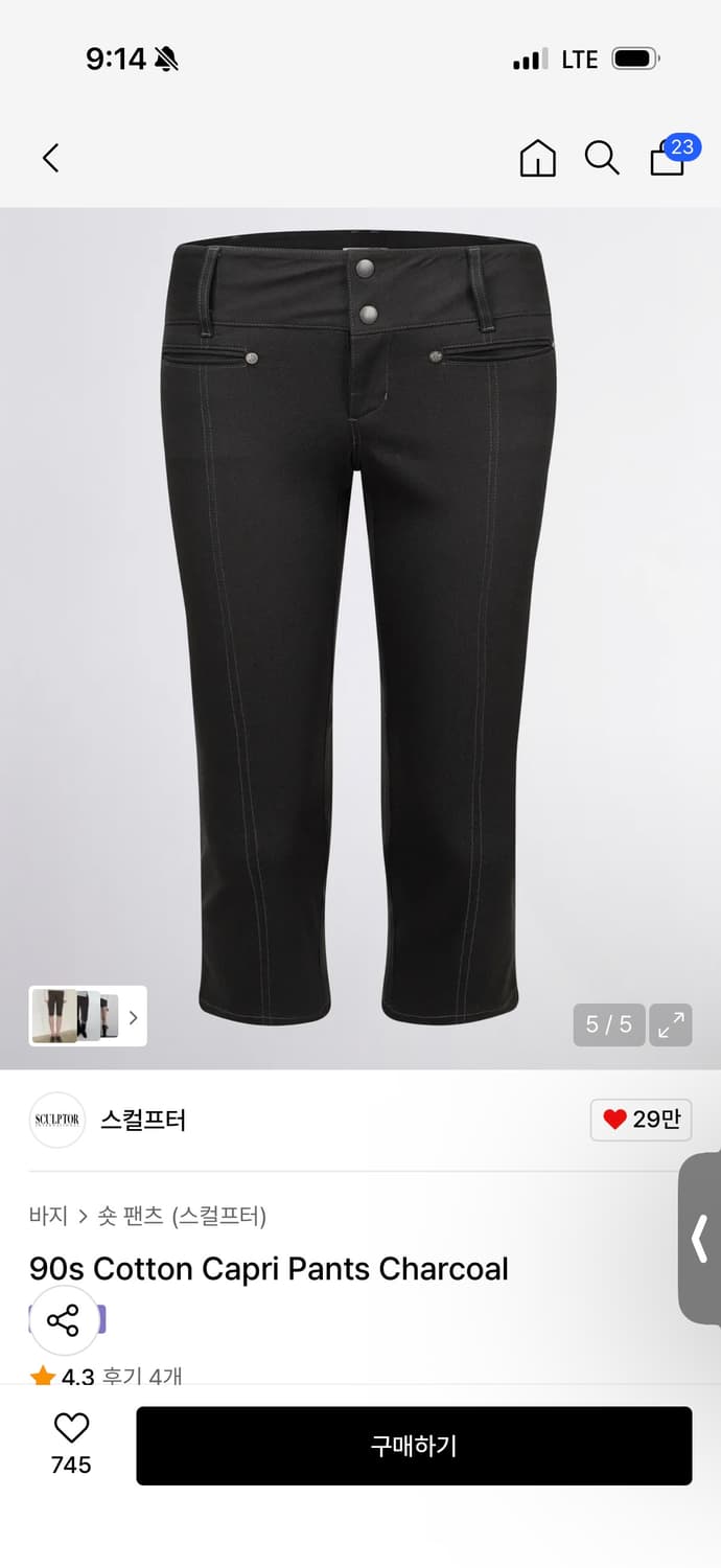 스컬프터 로우라이즈 90s Cotton Capri Pants Charco 상품이미지2